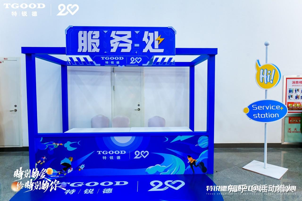 内场通道处主办方设置12个打卡区域,分别为:畅玩儿map,能量补给站