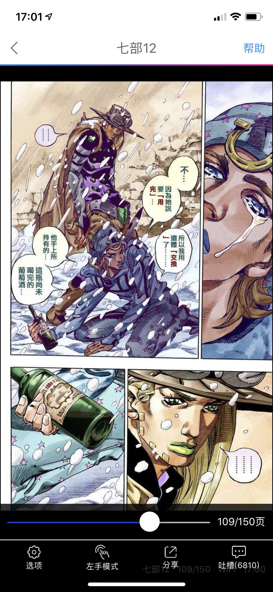 都说jojo第七部是巅峰,到底好在哪里? - 知乎