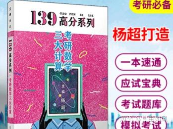 考研数学复习方法及复习资料推荐 - 知乎