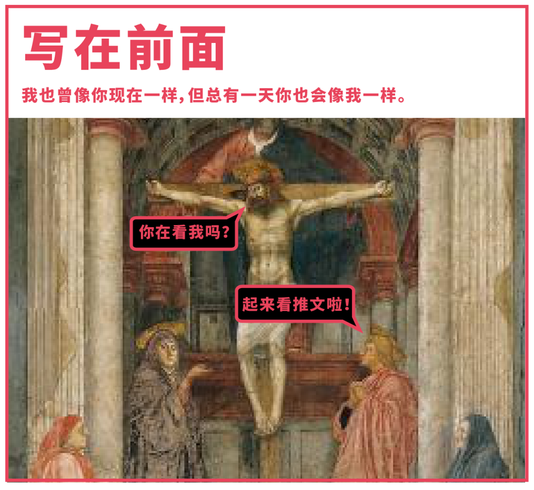 瘟疫把艺术怎么了马萨乔的圣三位一体