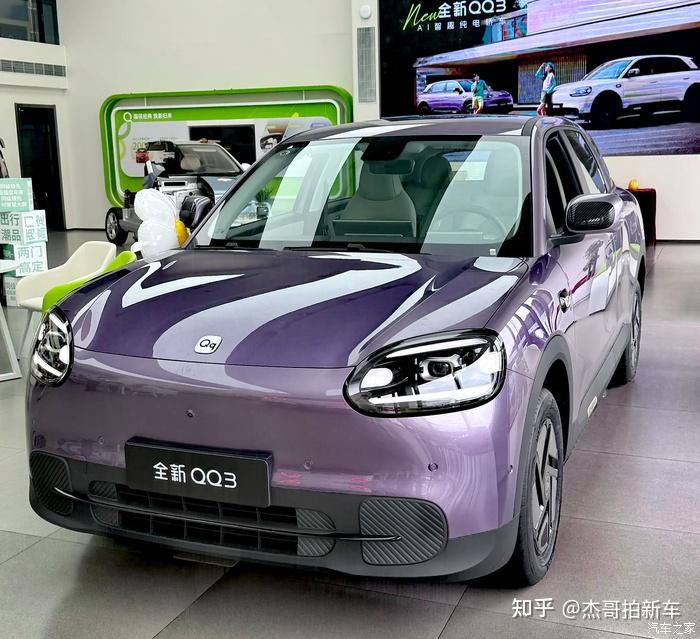 5万多纯电小车卷出新高度!2026款奇瑞QQ3EV是否心动?保姆级购车攻略分享!