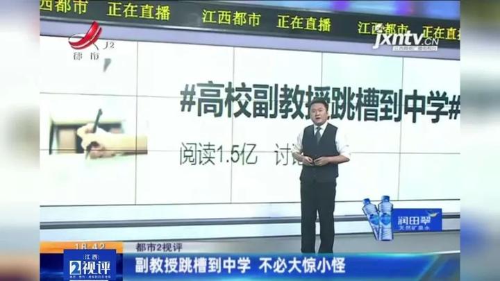 谈规划:高校副教授“跳槽”到中学当老师,你怎么看? - 知乎