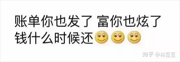 3,虛假的朋友圈,欠錢的年輕人