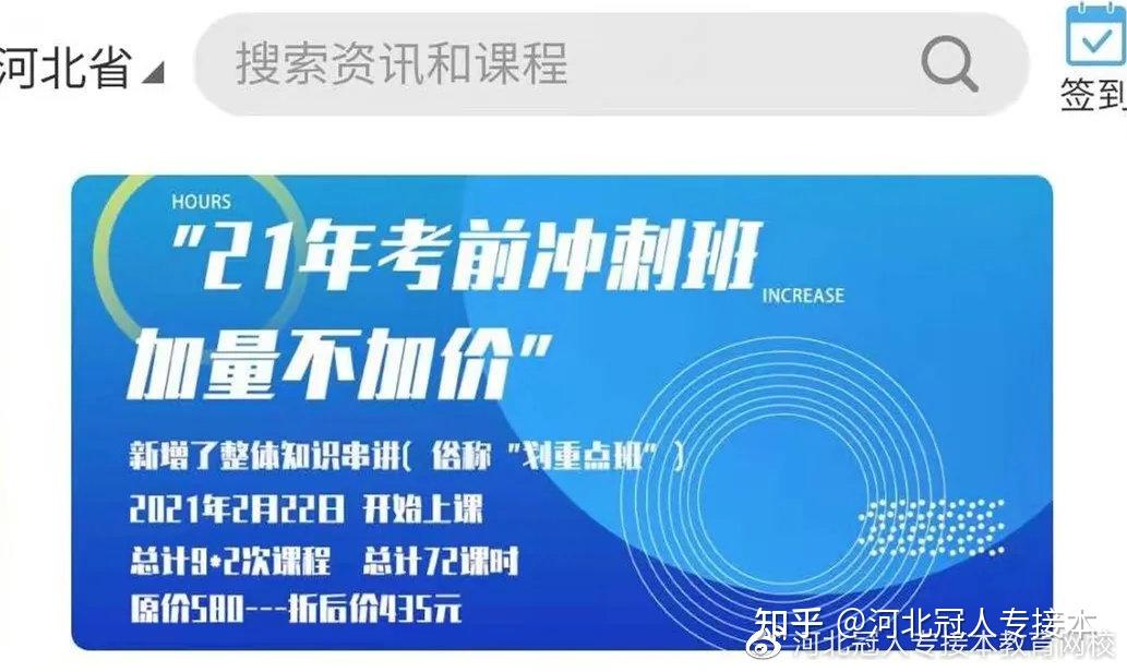 河北邢台医师培训刷题班网课推荐的简单介绍