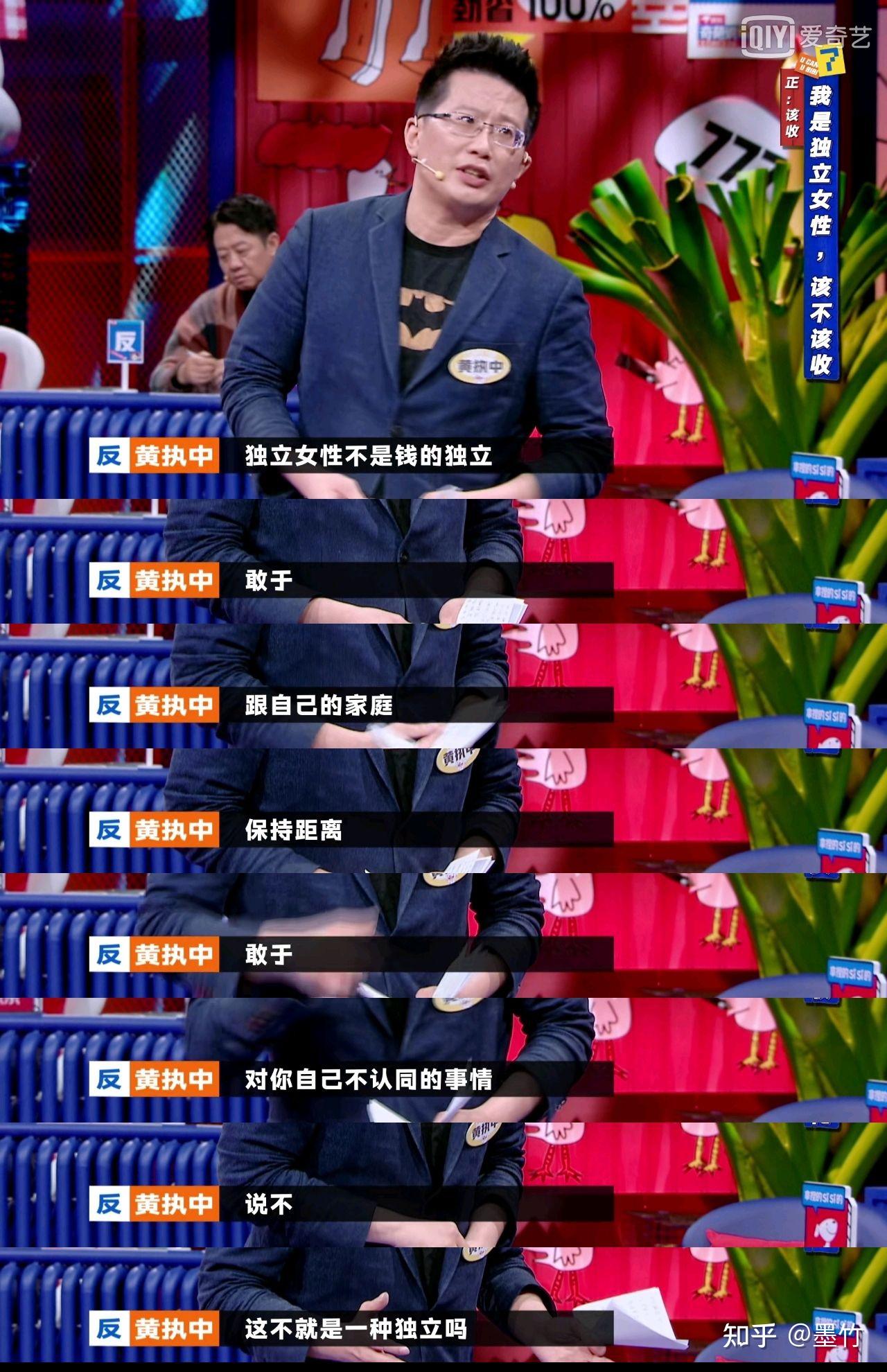 奇葩说第7季图片