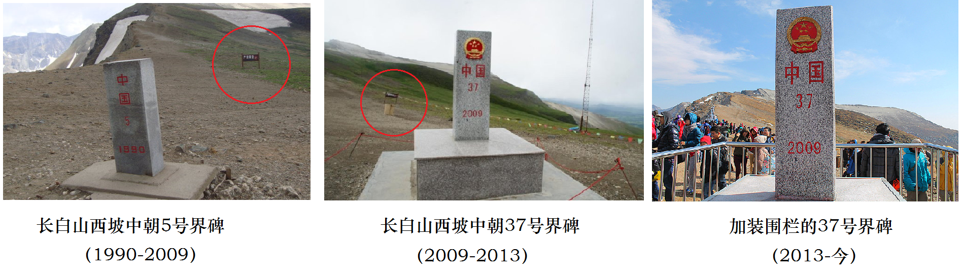 【no.01】从中国陆地国界界碑开始