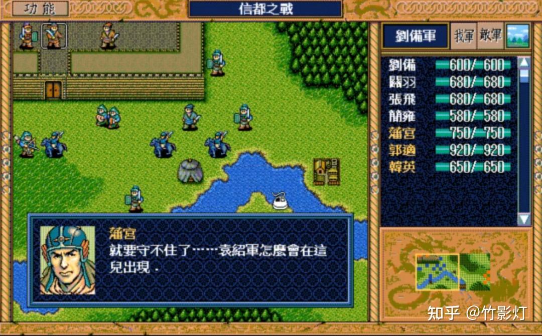 三国志英杰传,一个80后中年人曾经最喜欢的游戏