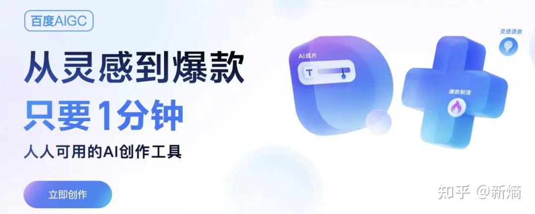 百度的产品