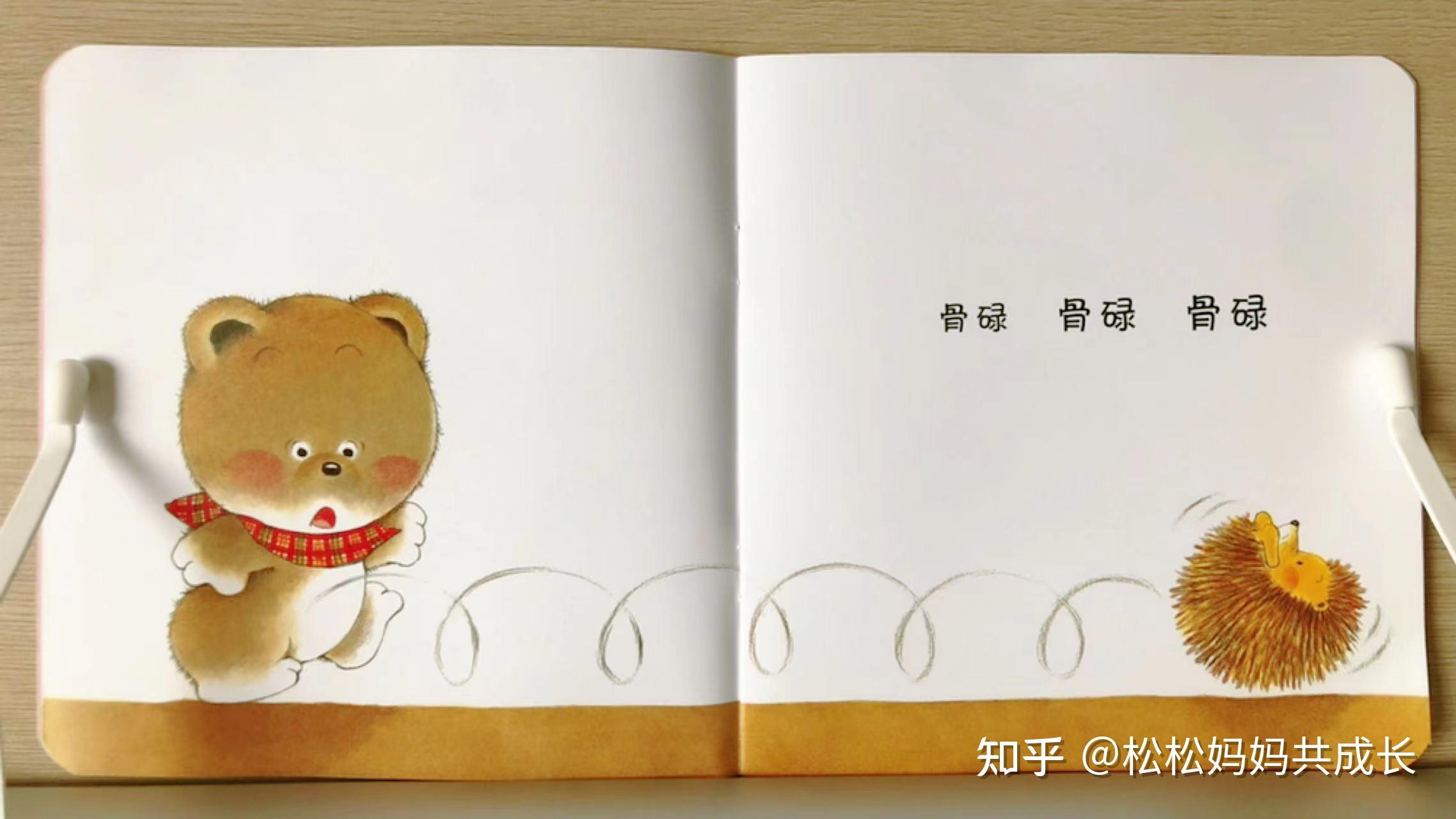 《小熊宝宝》绘本精读之《你好》，绘本原来还能这么念！ - 知乎