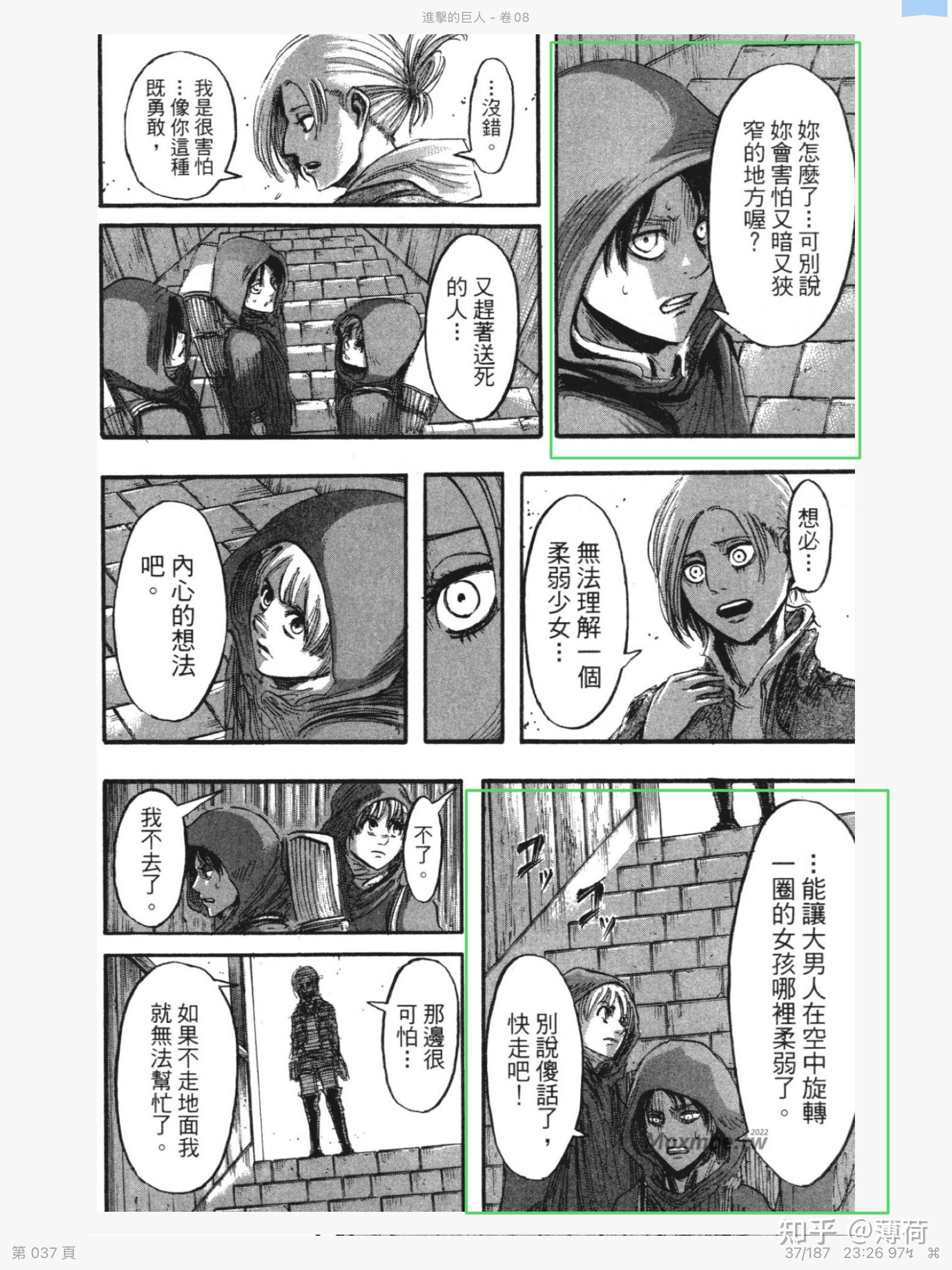 如何看待《进击的巨人》阿尔敏与阿尼的感情? - 知乎