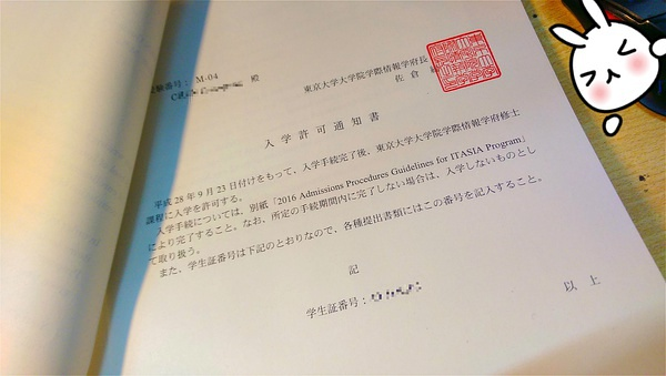 日本g30读研——diy申请东京大学g30项目成功经验&攻略