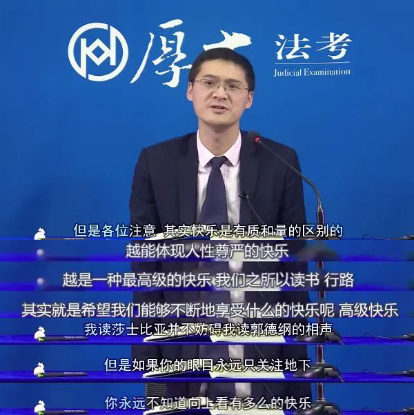 看小黄书会被处罚吗b站上说刑法的罗翔老师真是太上头了