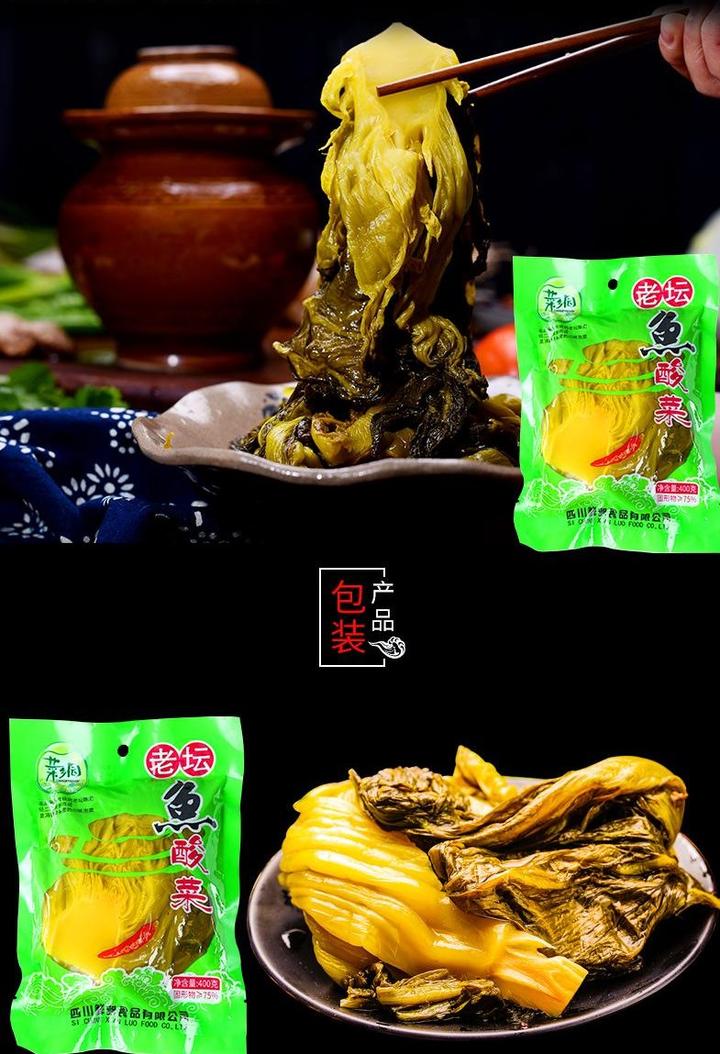 实地探访四川老坛酸菜加工厂：土坑绝迹，全程标准化车间 业内称长远看土坑酸菜曝光是好消息 - 知乎