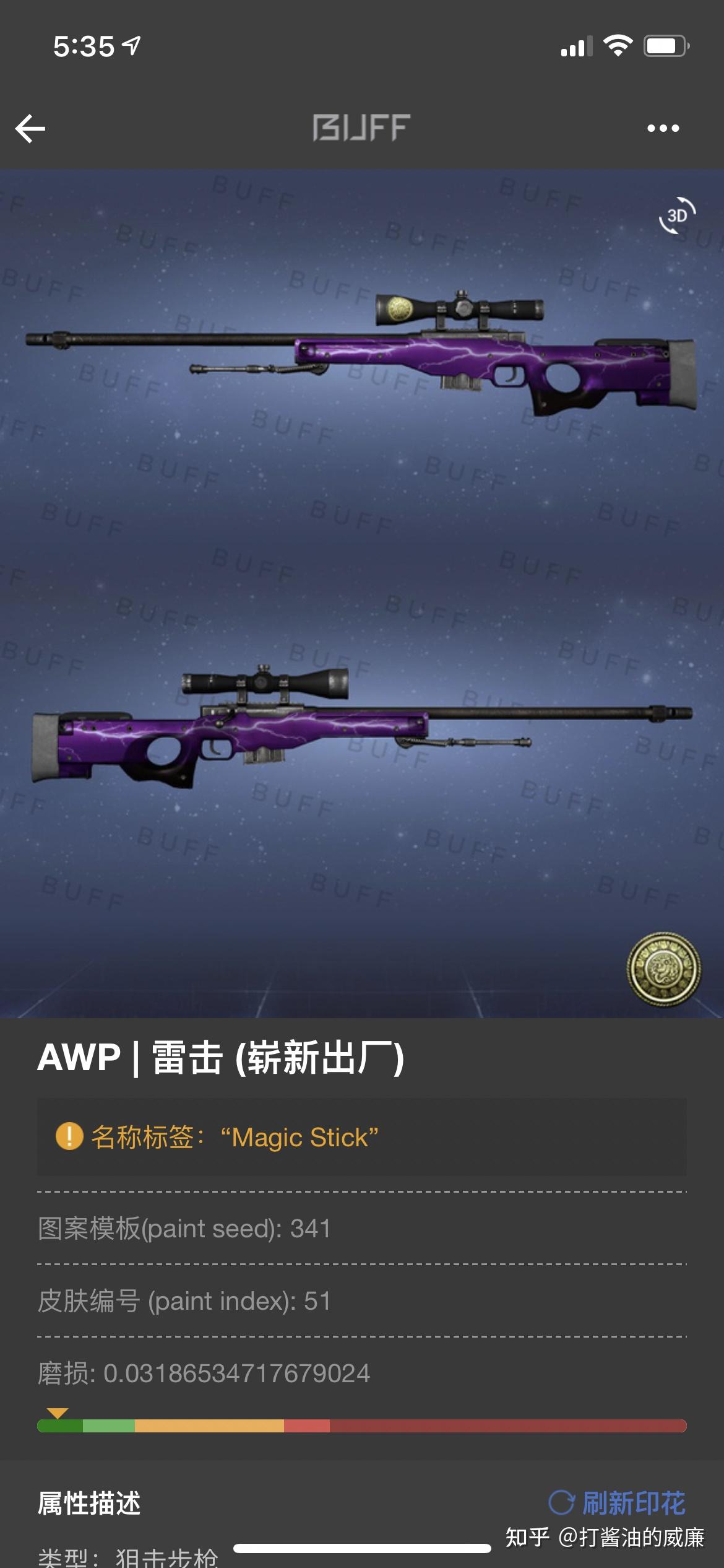csgo狙击枪雷击和鬼退治哪个好看? - 知乎
