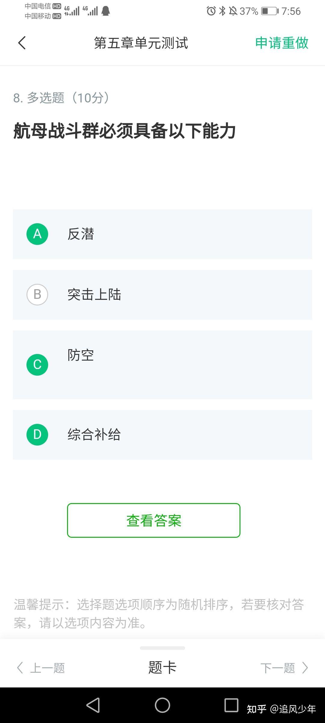 智慧树刷完的网课怎么办(智慧树网课没刷完有补救方法吗)
