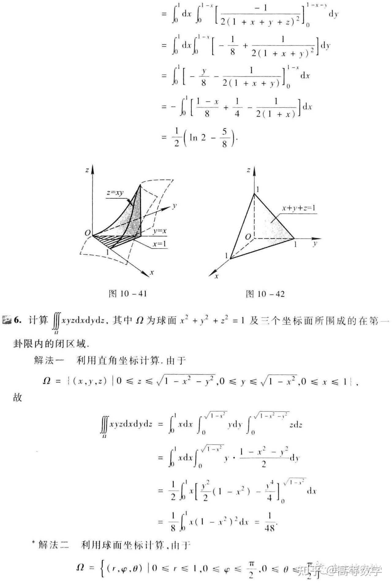 同济第七版高数下册第十章习题解析 - 知乎