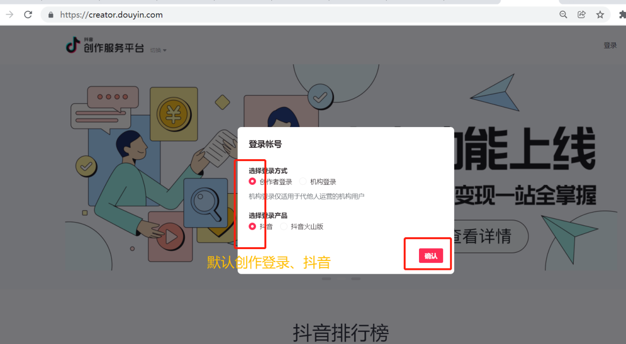 APP抖音加入抖音=app抖音加入抖音怎么退出