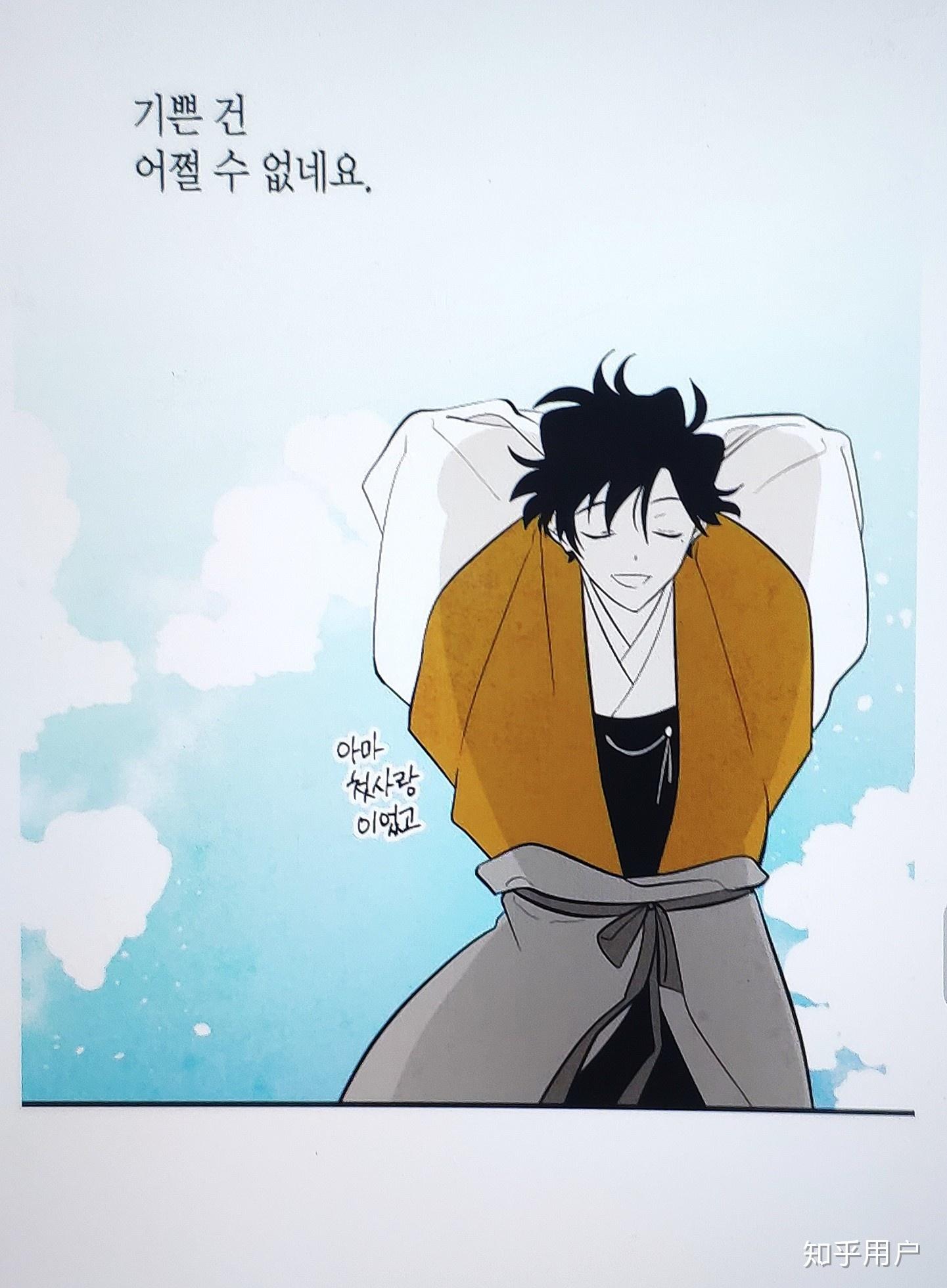 如何评价漫画《云中花》? - 知乎