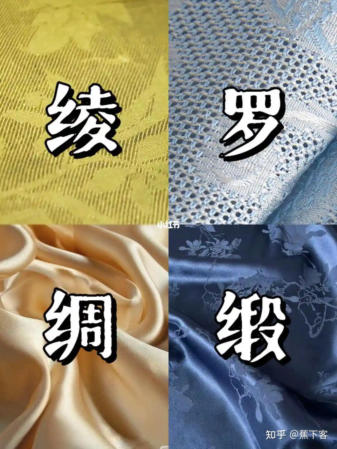 哪些面料在古代属于「奢侈品」?包含了哪些工艺? - 知乎