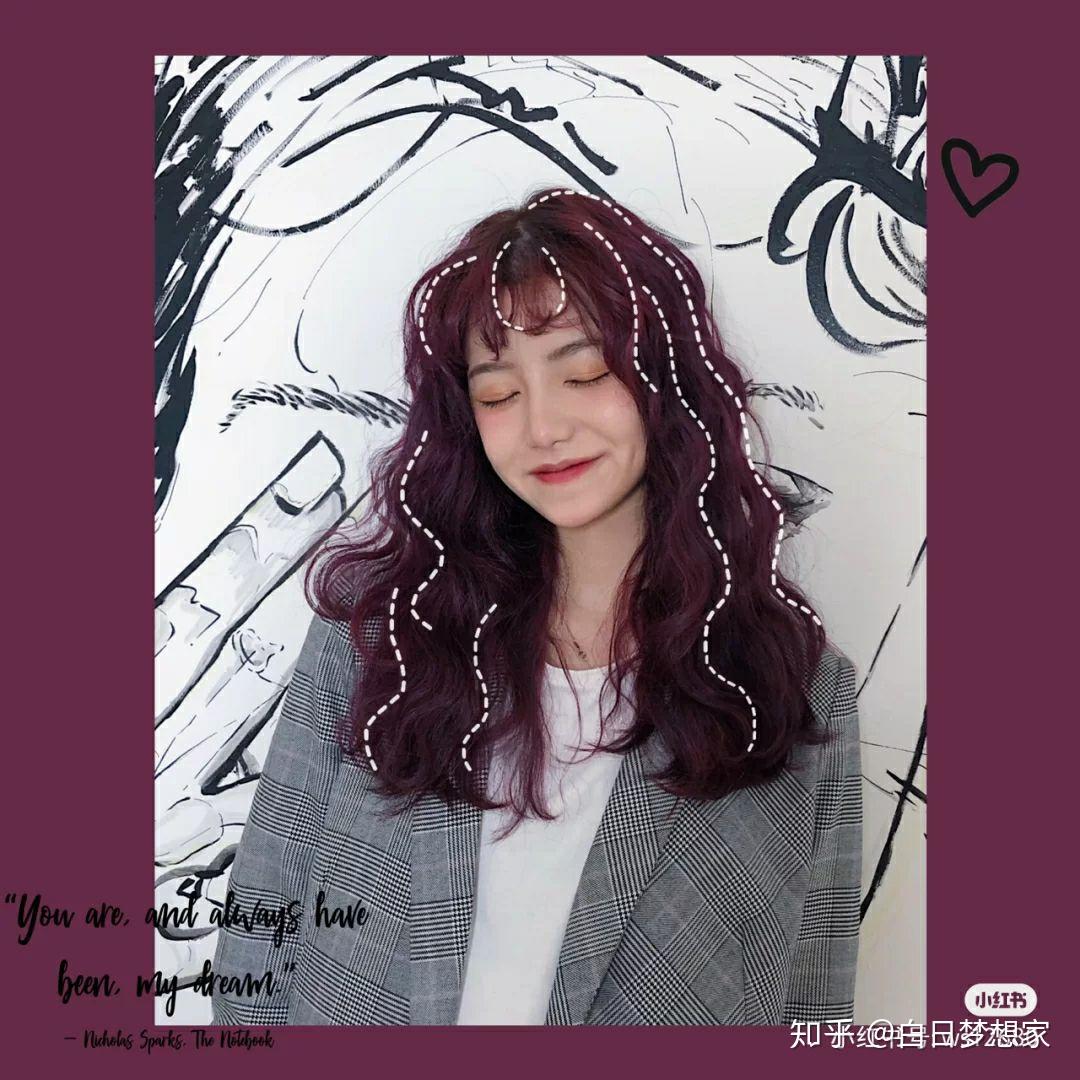 暗红色头发不漂发染什么颜色的头发好看求推荐