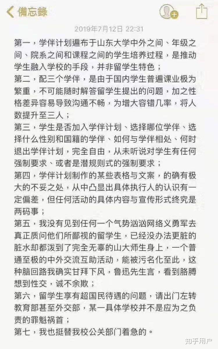 怎么看待留学