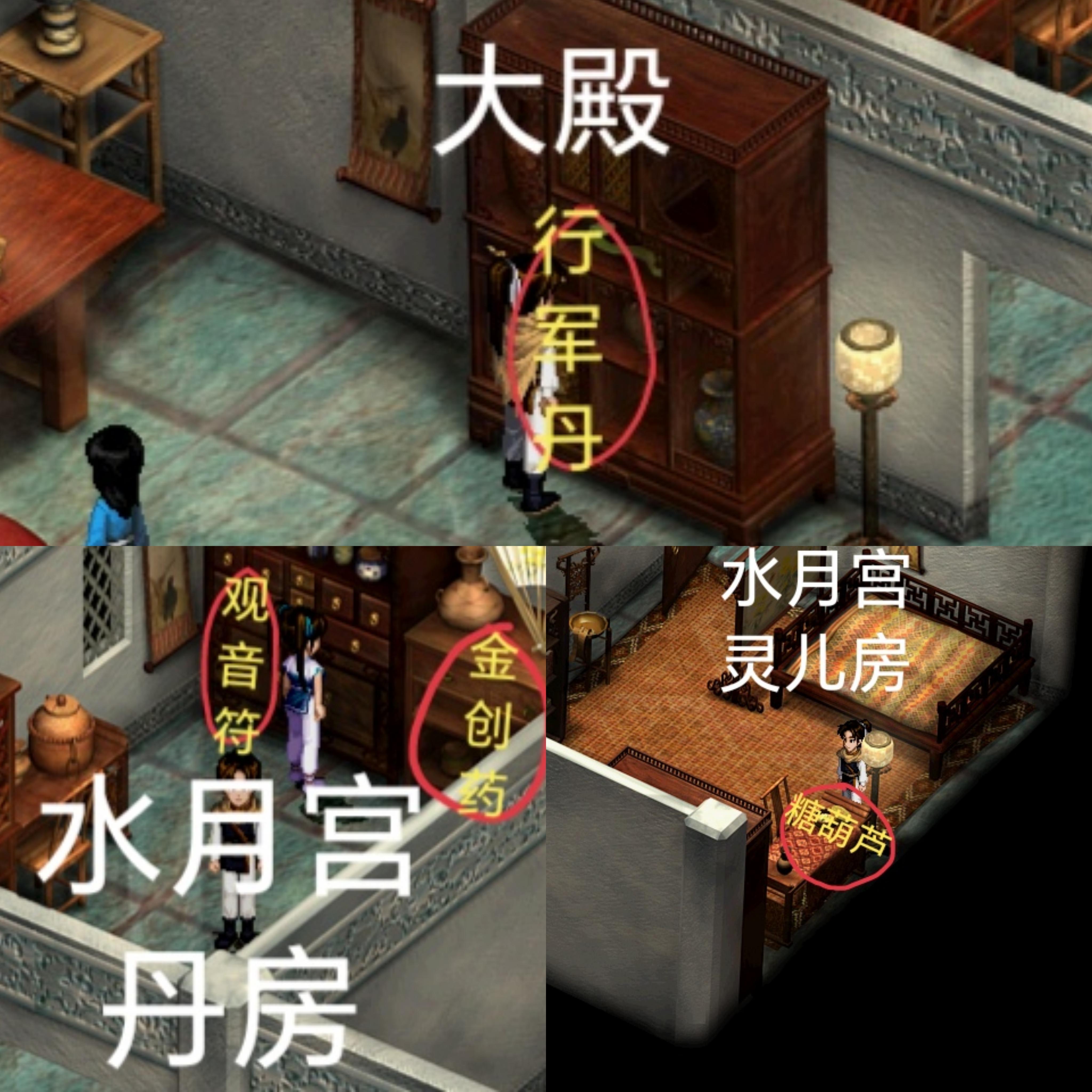 云阿楠的《新仙剑奇侠传》全攻略 - 知乎