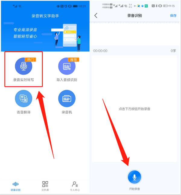 课堂笔记如何高效完成！学会使用录音转文字助手，轻松语音转文字 - 知乎