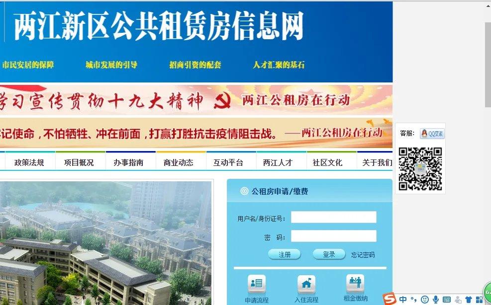 在两江新区工作,居住的新市民,青年群体;符合重庆市公租房申请条件的