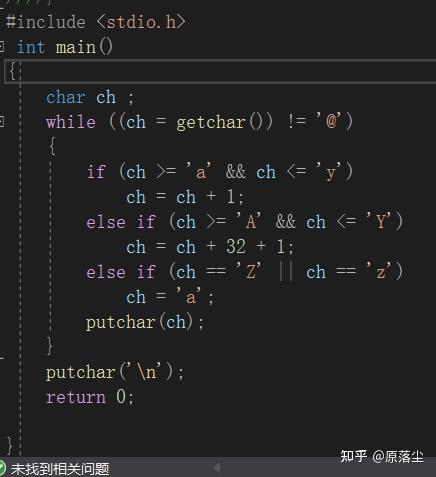 关于C语言getchar函数的分析与反思以及 while (ch = getchar() != '@')与 while ((ch ...