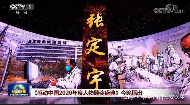 感动中国2020之重疾缠身的张定宇院长太令人感动了带你走进他的世界