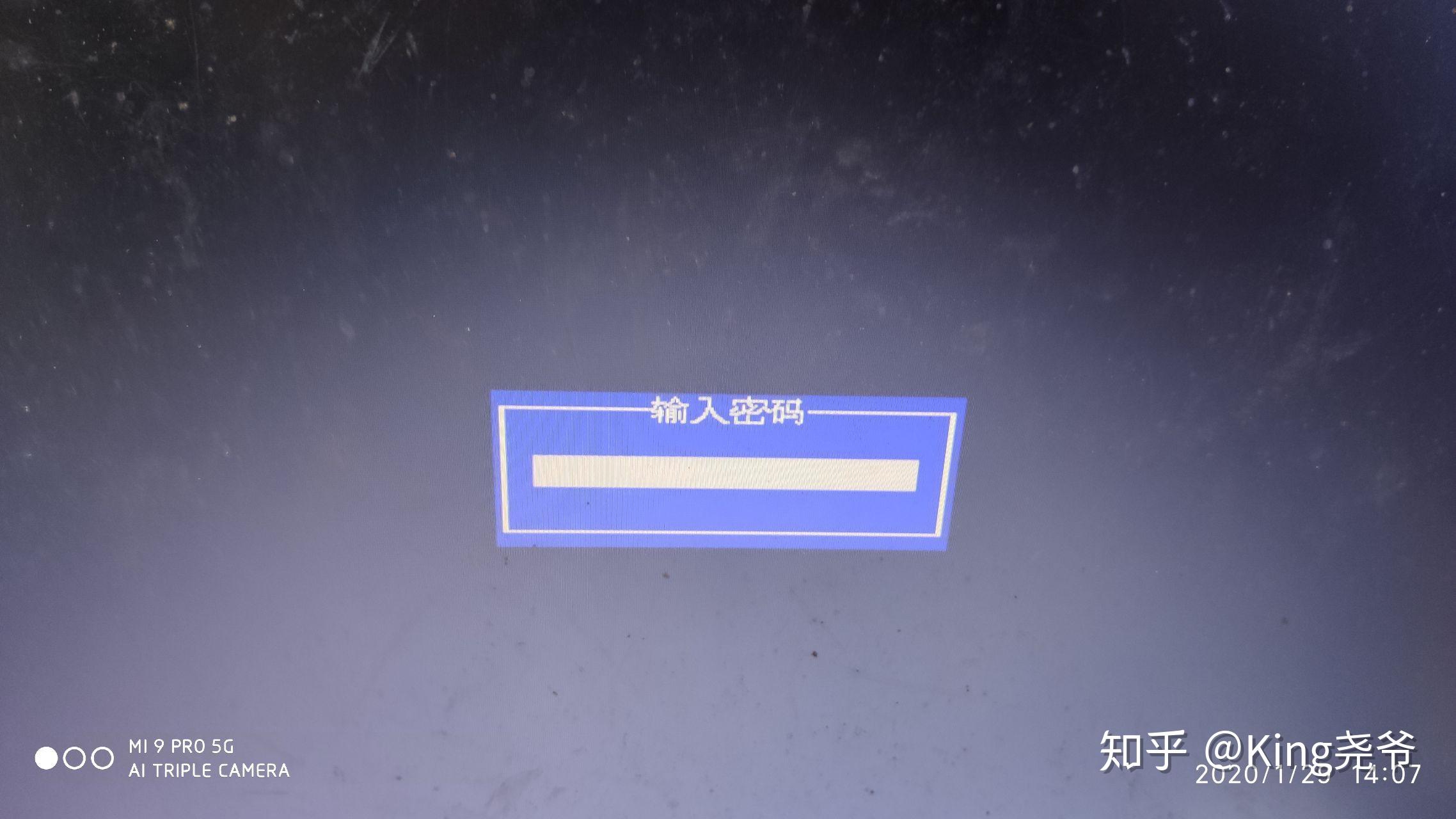 电脑开机显示输入密码