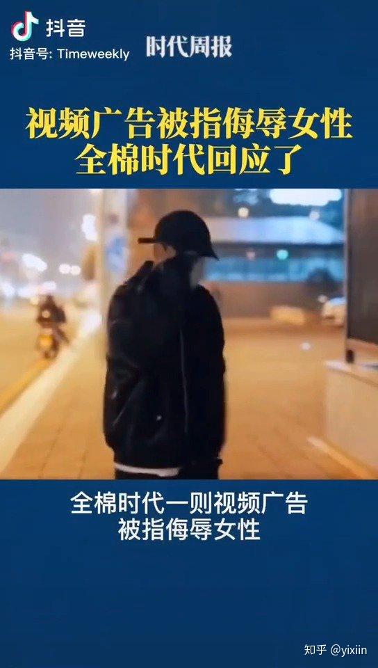 全棉时代回应反转广告没物化女性这是咋情况