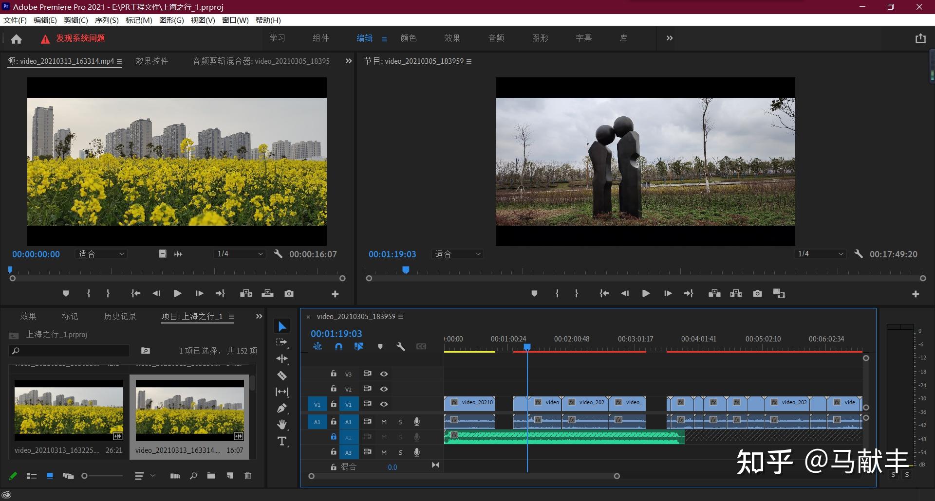 真正的pr2021版本