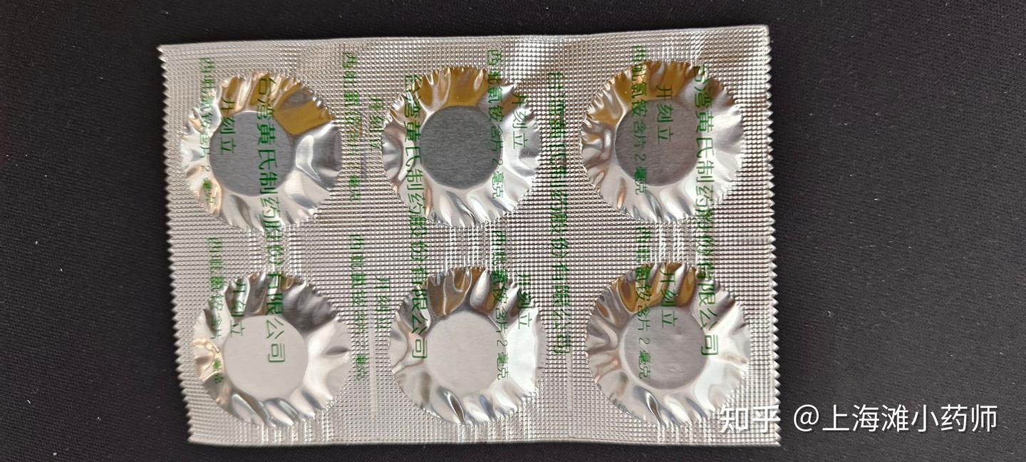 台湾的口腔抗菌含片?西吡氯铵含片药品说明书(黄氏制药有限公司)商品名称开刻立/辅助用药/口腔喉咙痛 - 知乎