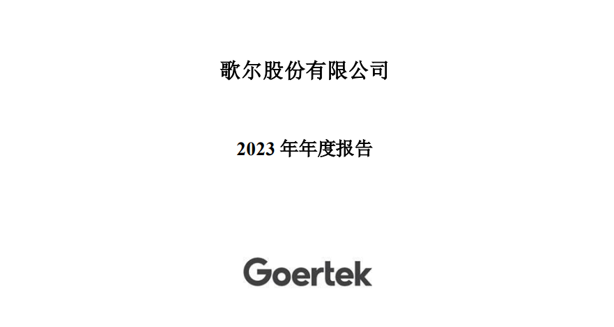 消费电子：领益智造、立讯精密、工业富联、歌尔股份，含金量谁高 - 知乎