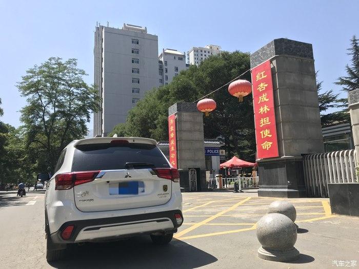 庆祝欧蓝德光荣拿下14000里程回母校看看