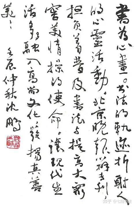 丑书算得上书法艺术吗 - 知乎