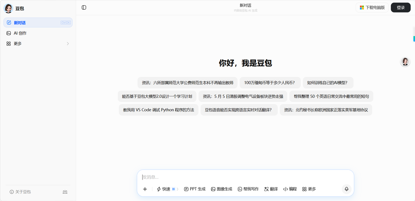 (2026年)零基础短剧剧本创作 AI 工具推荐 - 知乎