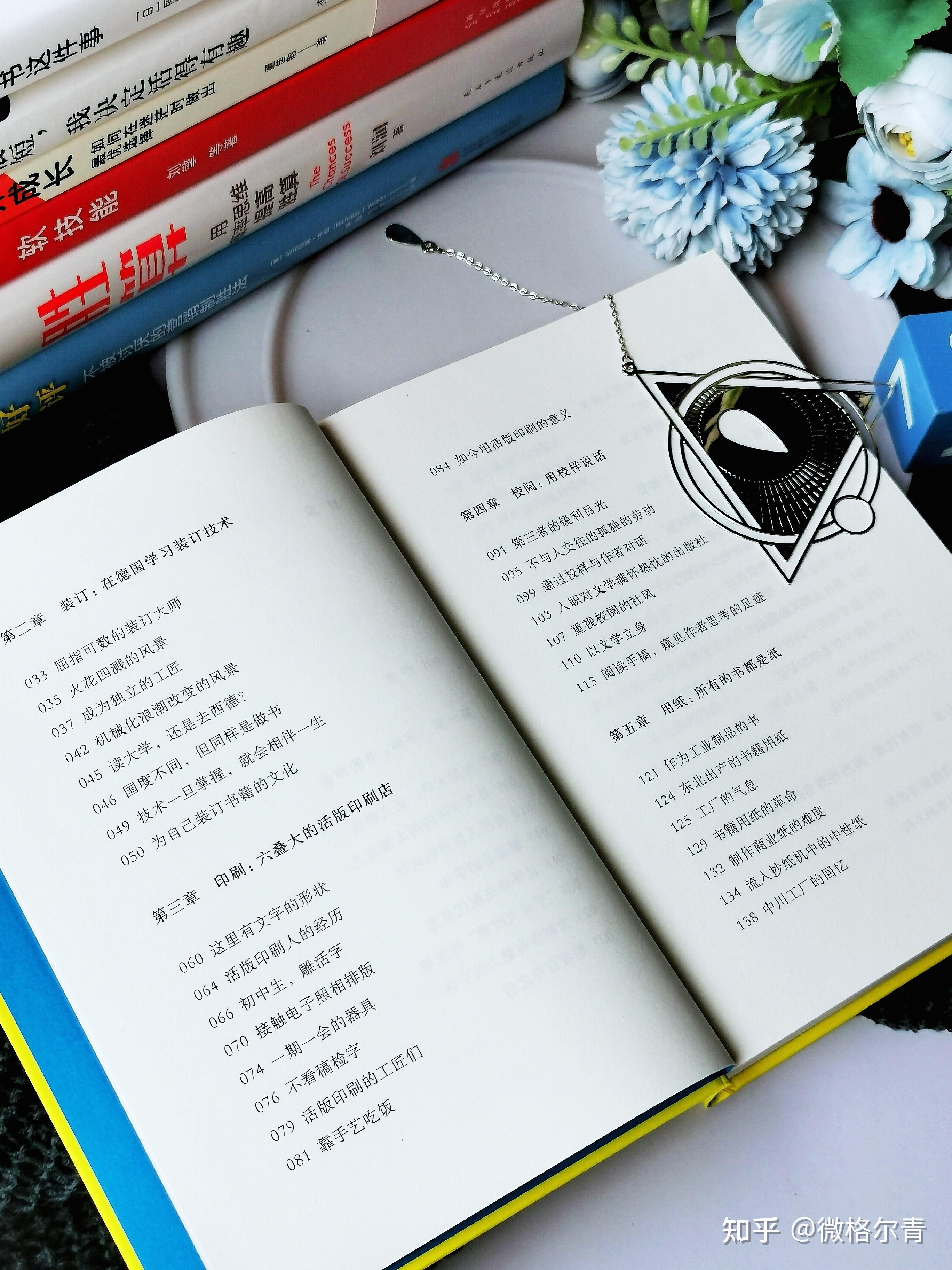 一本书是怎么诞生的?这本书告诉你做书的故事 - 知乎