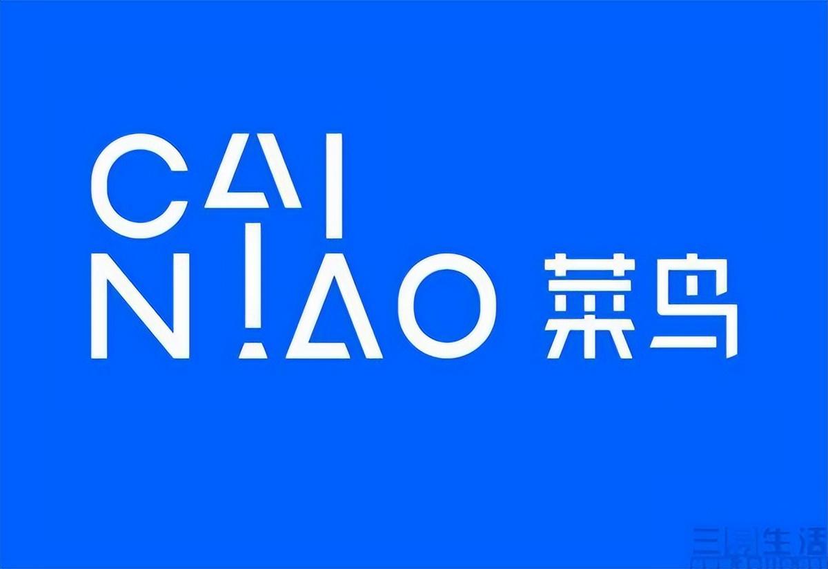 菜鸟国际启动进口保税专送保障618跨境电商物流运输
