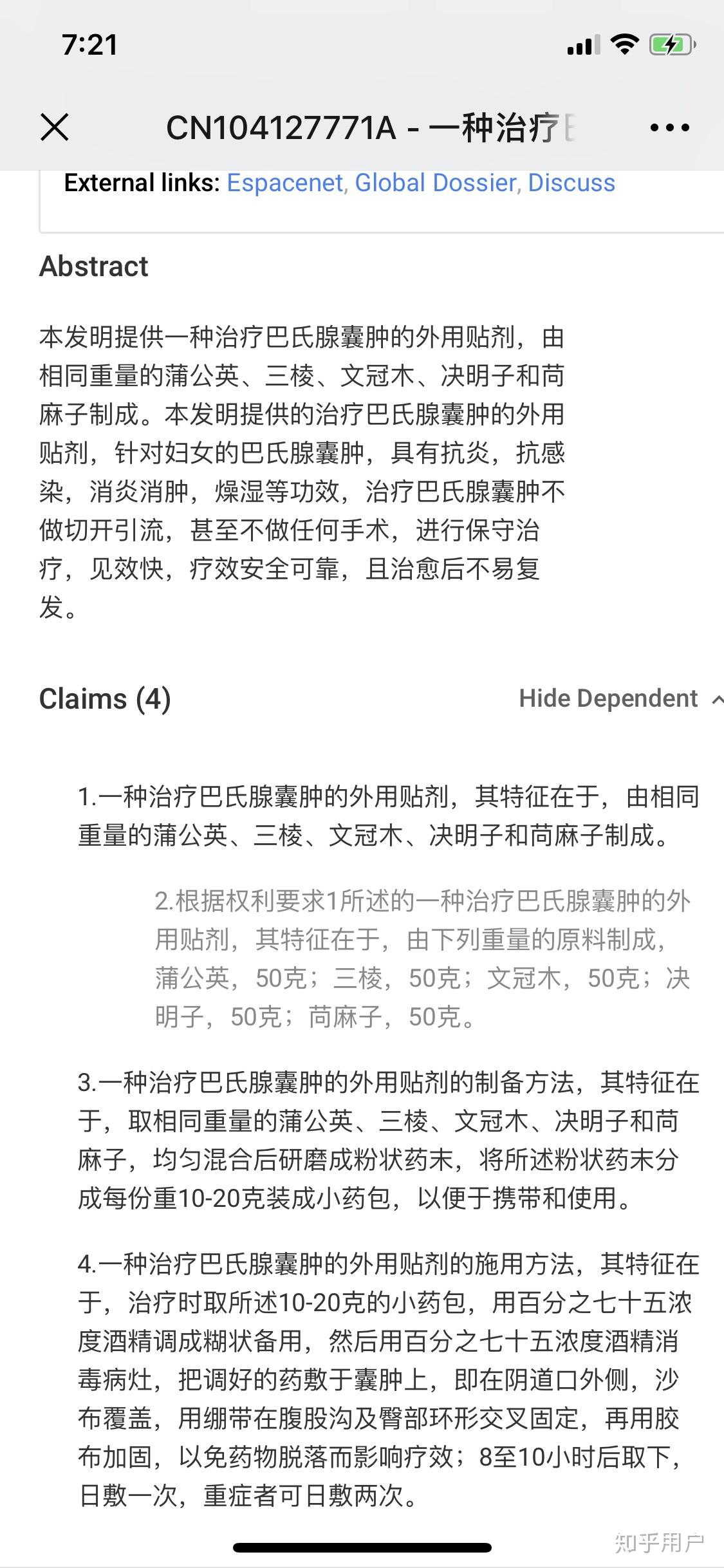 对于巴氏腺囊肿有什么有效的消肿方法?