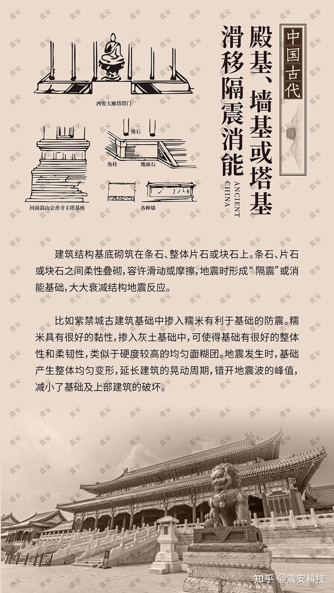 我国古代建筑匠人把以柔克刚的“减隔震”理念融入到建筑中 - 知乎