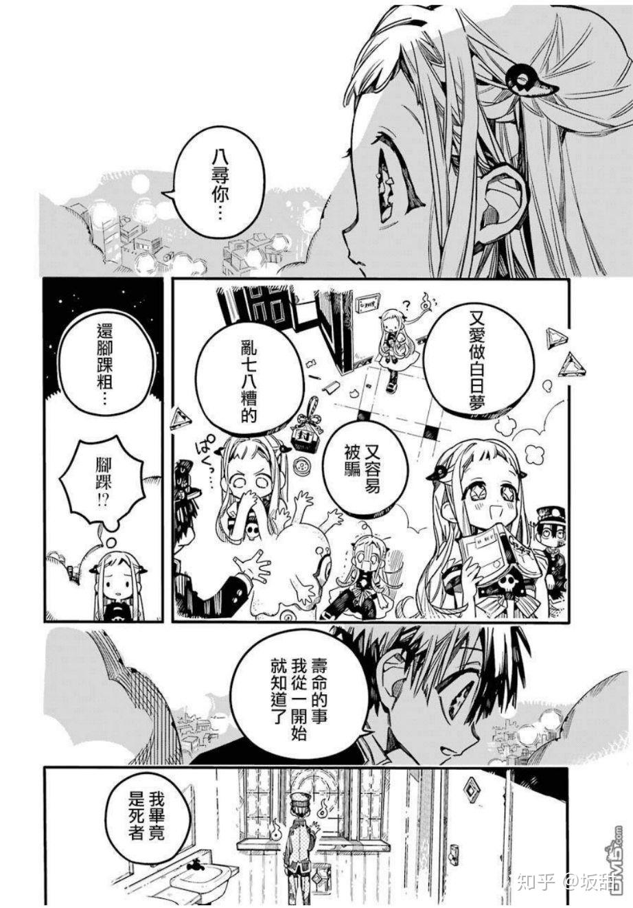想知道地缚少年花子君中花子君和宁宁的结局是好还坏