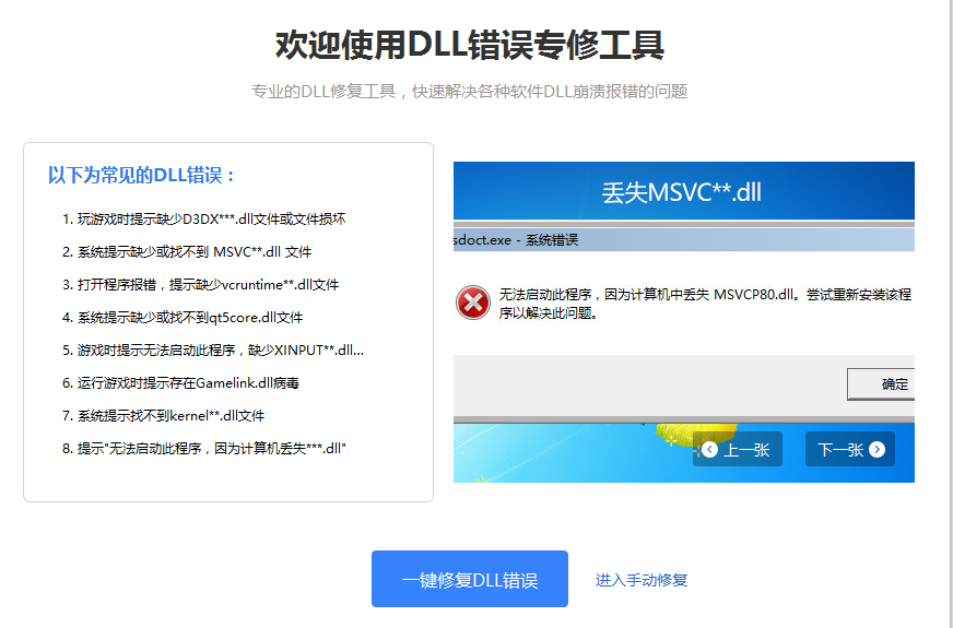 解决xlive.dll缺失的解决办法，xlive.dll缺失的原因 知乎