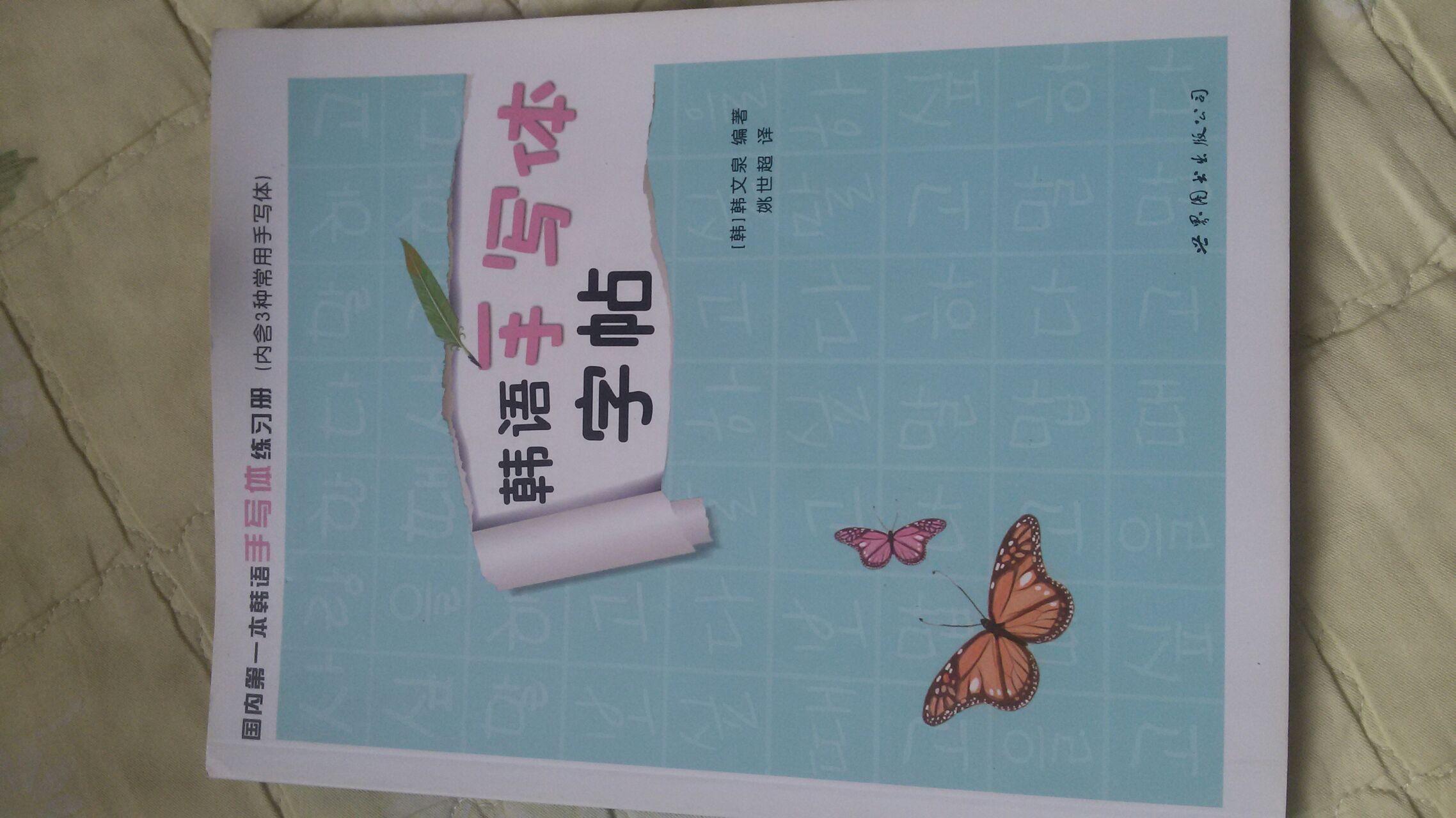 如何写出漂亮的韩文? - 知乎