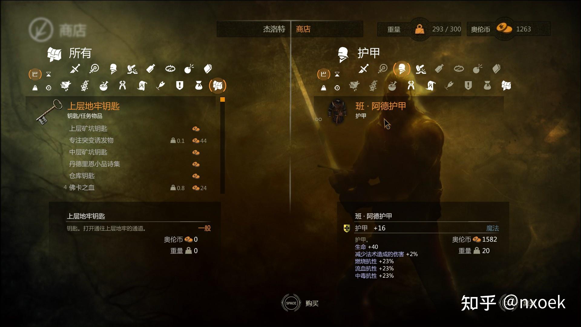 巫师2国王刺客章节装备获取