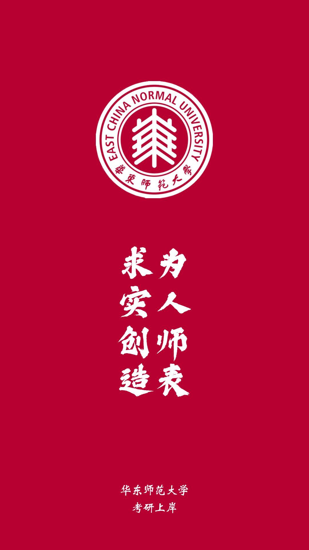 华东师范大学南开大学兰州大学湖南大学中山大学南京大学华中科技大学