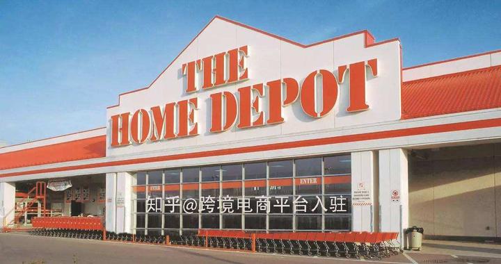 home-depot