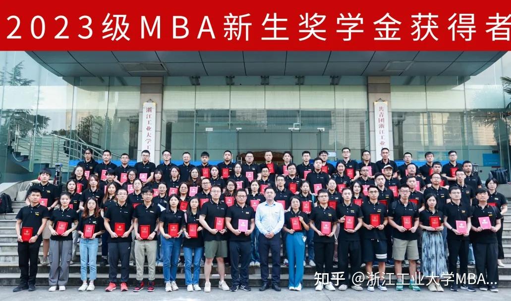 招生工作2025年浙江工业大学mba提前批第二批申请系统已开放
