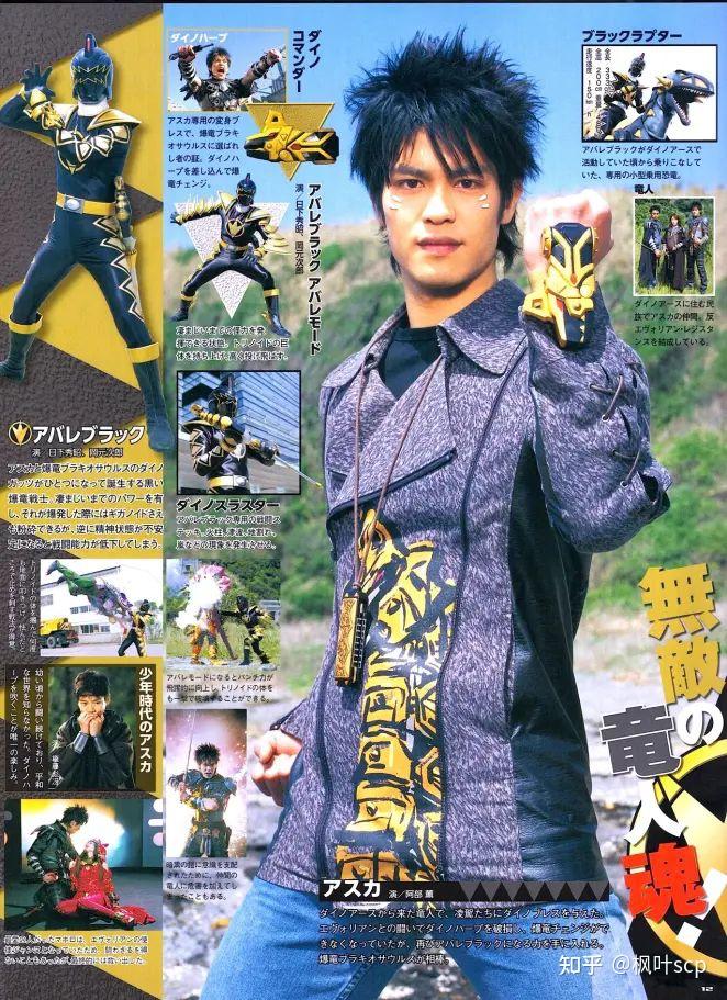 爆龙战队暴连者暴连黑阿斯卡